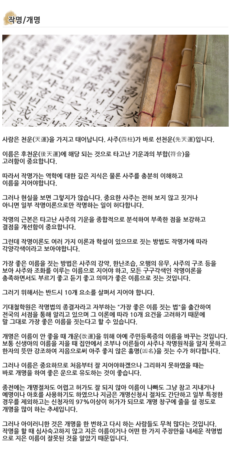 무궁화철학_내용