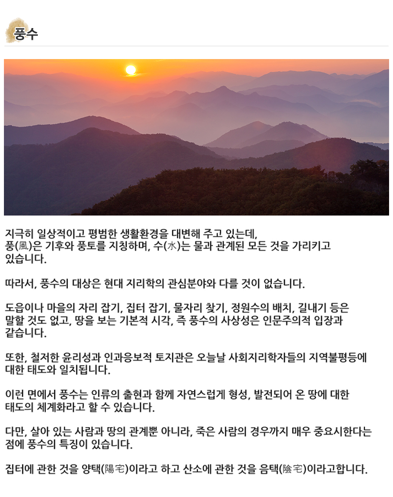 무궁화철학_내용