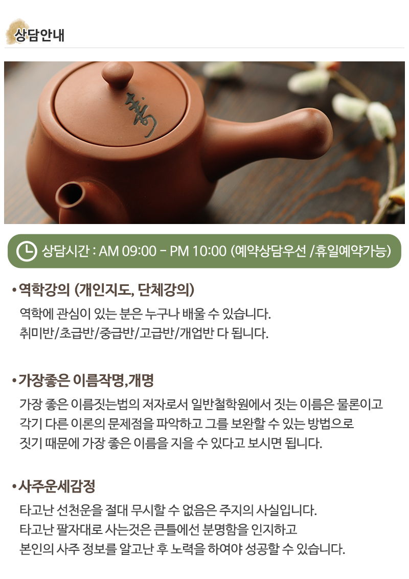 무궁화철학_내용