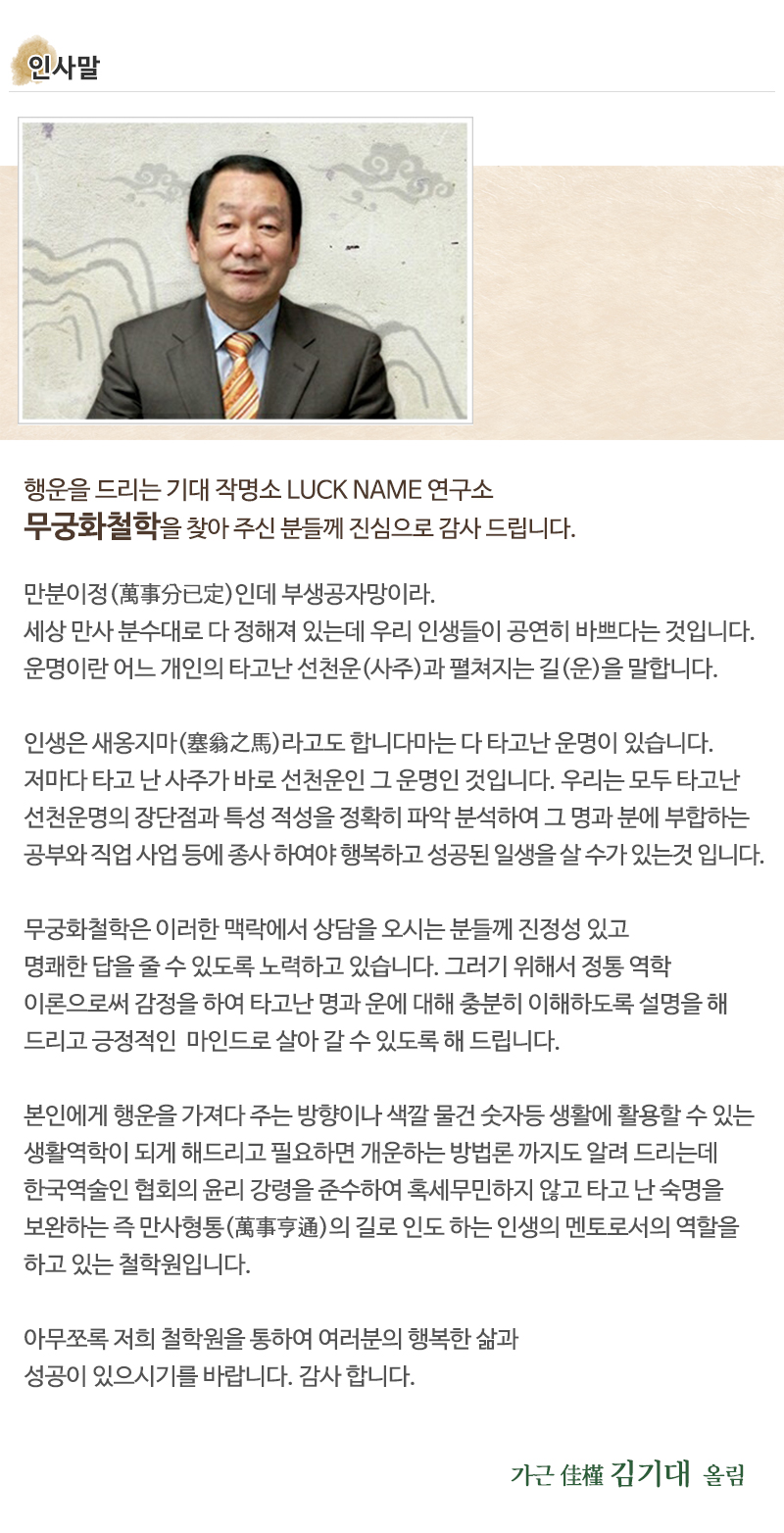 무궁화철학_내용