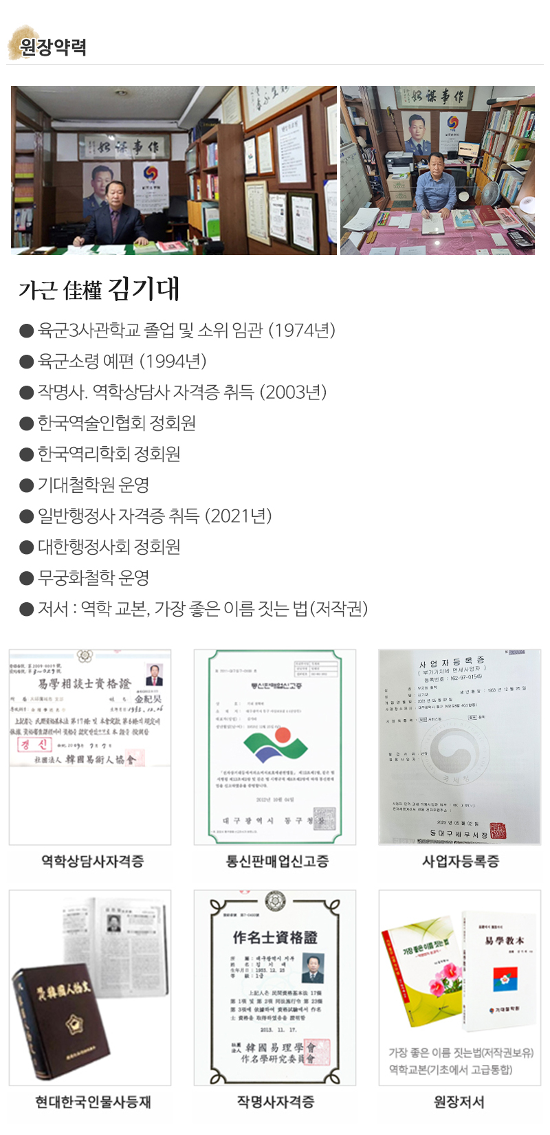 무궁화철학_내용