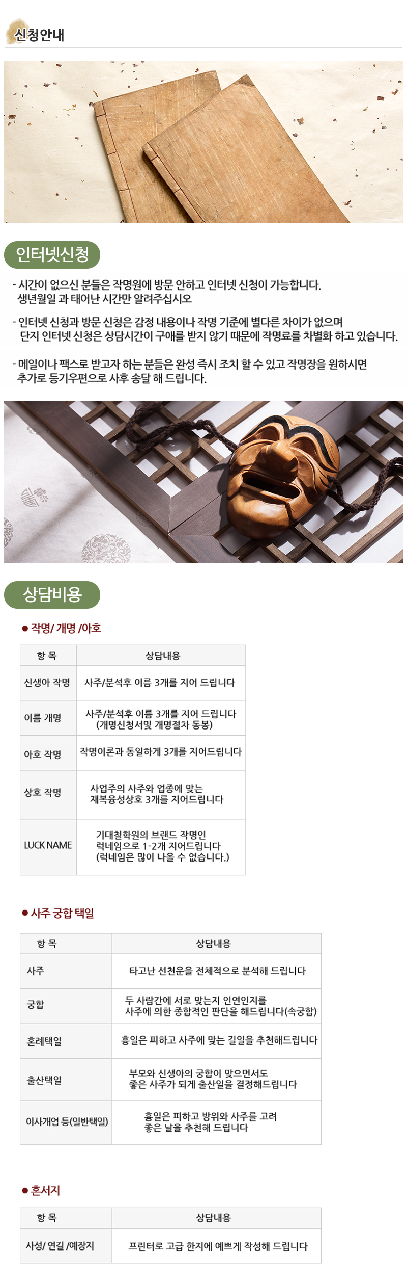 무궁화철학_내용