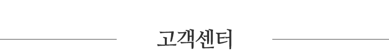 무궁화철학_고객센터 타이틀_