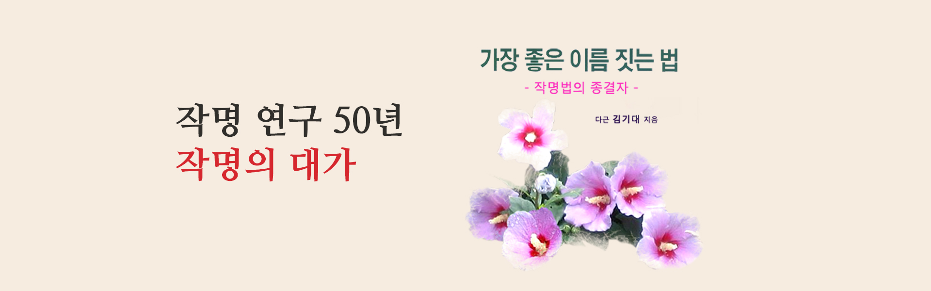 무궁화철학_배경pc