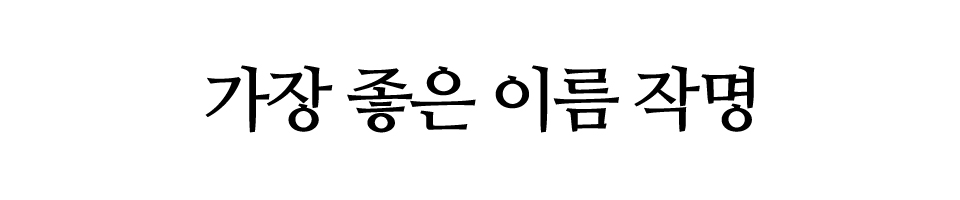 무궁화철학_타이틀2_