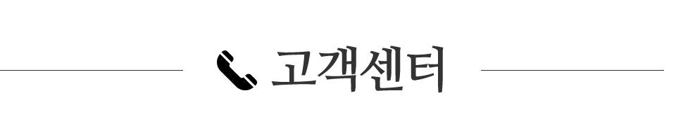 무궁화철학_고객센터 타이틀_