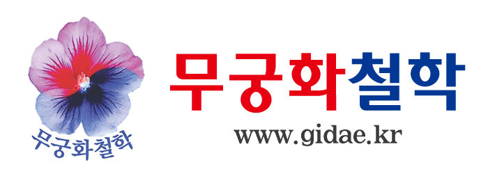 무궁화철학_로고