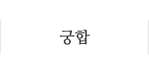 무궁화철학_상담분야_