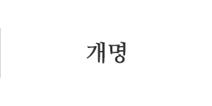 무궁화철학_상담분야_