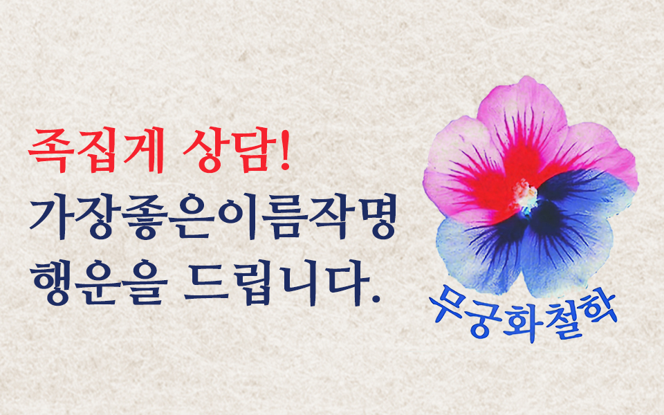 무궁화철학_메인캐러셀m