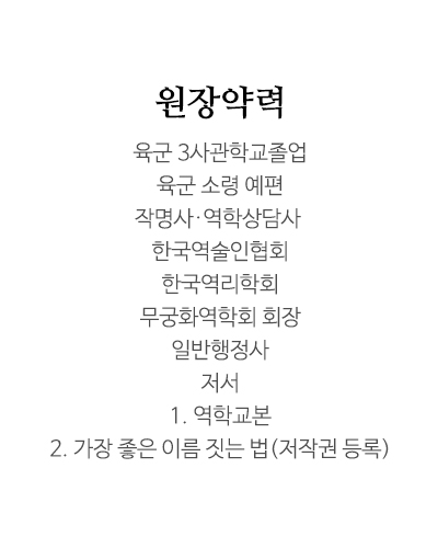 무궁화철학_상단1_